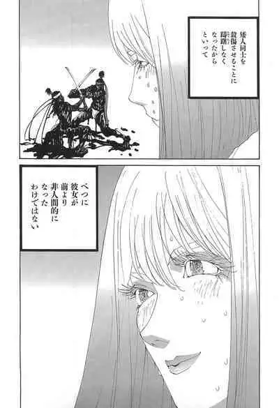 Yapoo the human cattle vol.05