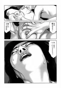 [Mamiya Seiji] Etsugyaku Choukyoushi－Amagami Sanshirou- [Digital]