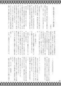 [Sugar Baby (Various)] Omu☆Fes 4 Kaisai Kinen Goudoushi "Omutsukko PARTY! 4" [Digital]