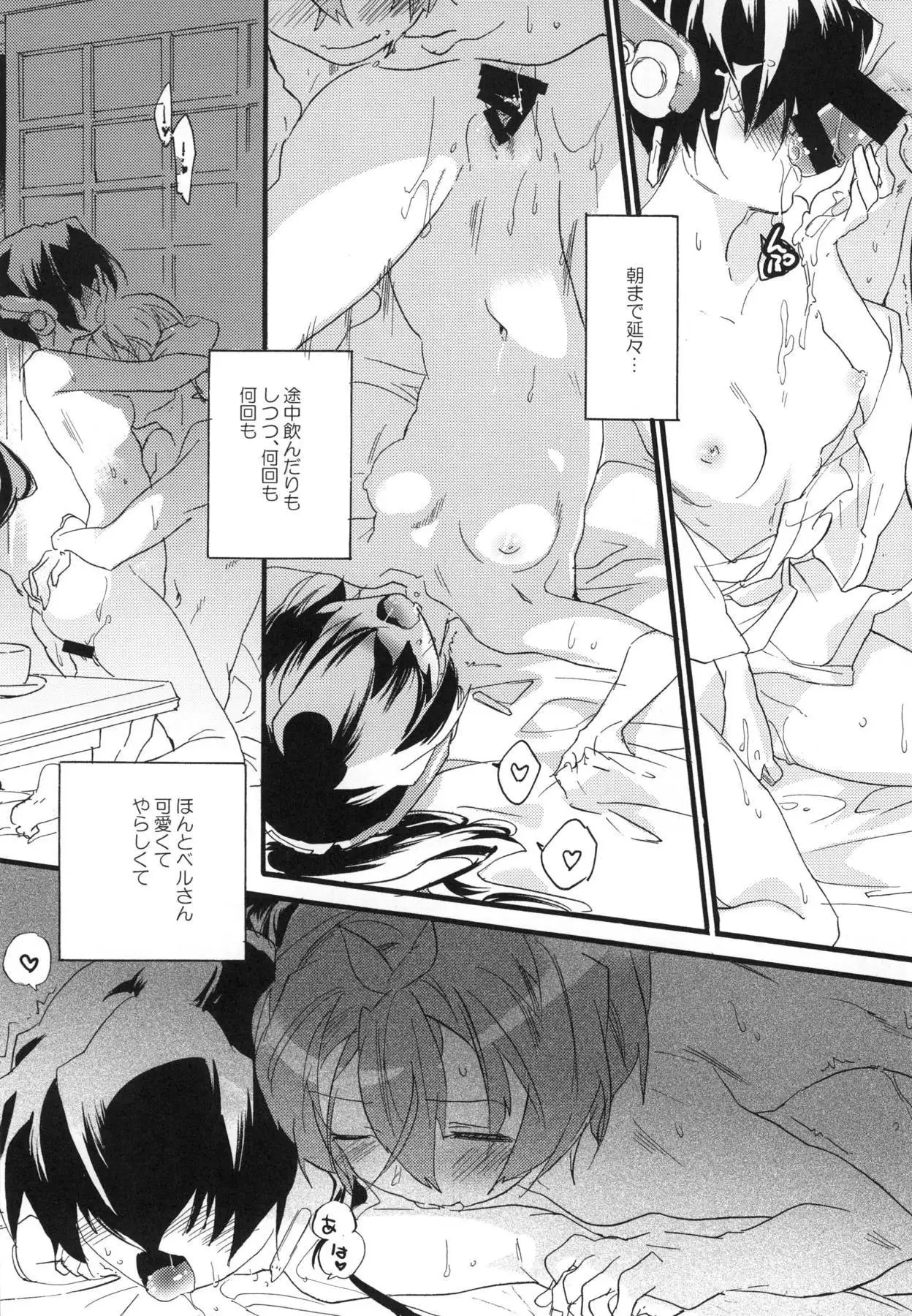 R元服総集編 SPLASH SUMMER!!