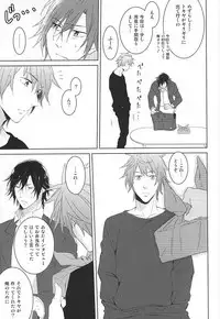 (Love Song ☆ Lesson ♪ 13th) [KOMITTO (komine)] Fake Love (Uta no Prince-sama)