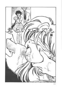 [Ooyama Mimizu] Shinde Yaruu!