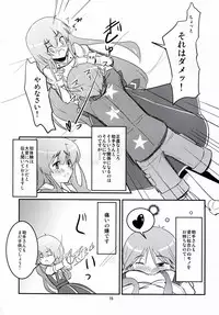 (C83) [crossray (Oomori Makoto)] Daitan na Kare (Jinrui wa Suitai Shimashita)