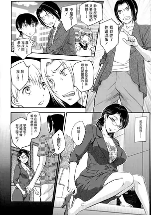 母子相・談【補完65-206頁漢化】