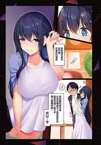 [Satou Kuuki] Shino Channel ~Kareshi Mochi Bungaku JK Uwakiroku~ Part. 1-12 [Chinese] [無邪気漢化組] [Digital]