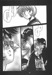 (C62) [Studio Katsudon (Manabe Jouji)] ToHeart Soushuuhen (ToHeart)
