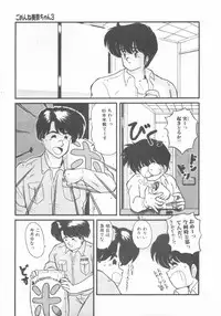 [Makuwa] Gomenne Mina-chan 1