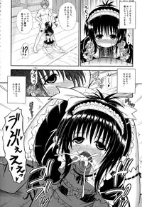 (C84) [KURUBUSI-KAI (Dowarukofu)] Onii-chan ga Kirechaimashita... (To LOVE-ru)