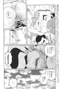 [Tagame Gengoroh] Kimiyo Shiruya Minami no Goku (GOKU - L'île aux prisonniers) Chapter 1-13 [JPN]