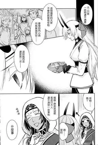 (C94) [RIX (Mamiya)] Tada Aoi Sora no Shita de / Jou (Fate/Grand Order) [Chinese] [零星汉化组]