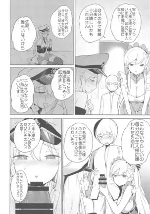 Maid-chou no Nirinsha Course