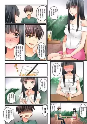Kanojo no Imoto | 女友之妹 Ch.1-7