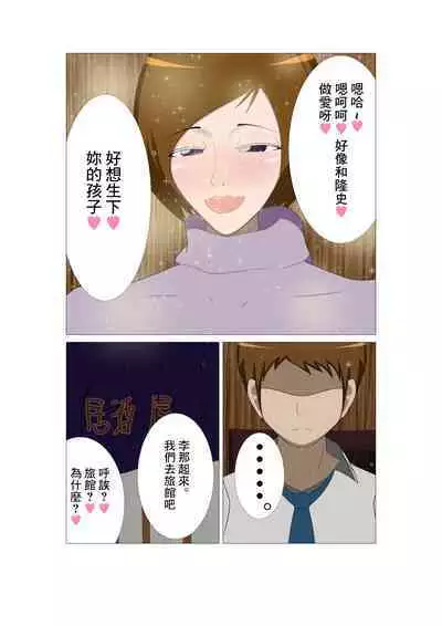 [Studio Scirocco] Joushi no Tsuma Rina (34-sai) Sono Ichi | 上司的妻子李那(34歲) 其一 [Chinese]