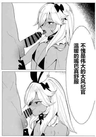 Genshin Rakugaki Usui Hon ♂ | 原神的小薄本♂