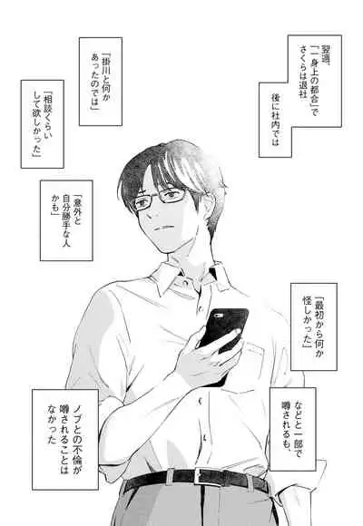 [Rocinante] Hanamizuki Vol.1 [Saitei no Onna] [Digital]