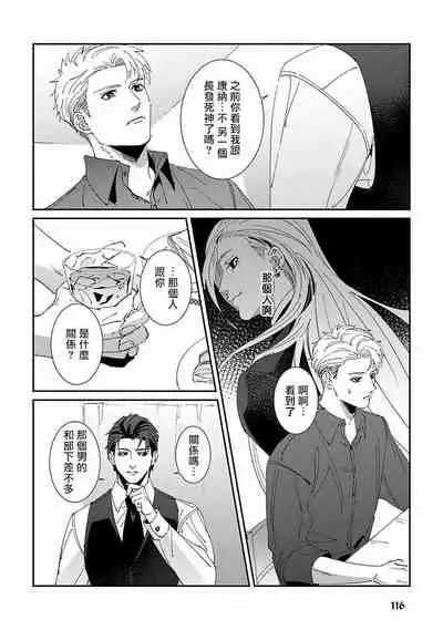 Shinigami wa Korosenai | 死神失格 Ch. 1-6 + 番外