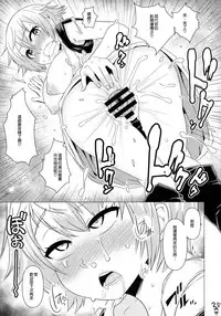 (SPARK11) [Aomori Ringo (Various)] Botetama Matamaty LOVE (Gintama) [Chinese] [沒有漢化]