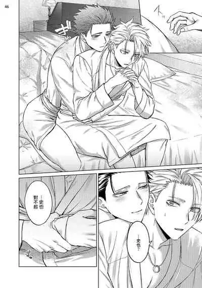 [Yaezaki Rai] Yumemiru Choukyoushi no Risou no Goshujin-sama | 调教师的梦中情主1-3完结 [Chinese] [拾荒者汉化组] [Digital]