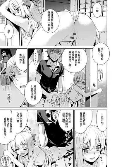 Ashita, Sekai ga Owaru nara | 世界、如果將在明日終結