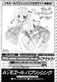 [H-Magazine] Comic MoeMax - Vol.011 [2008-04]