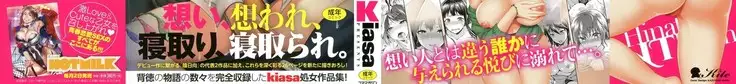 Hinata NTRism Ch. 1-9