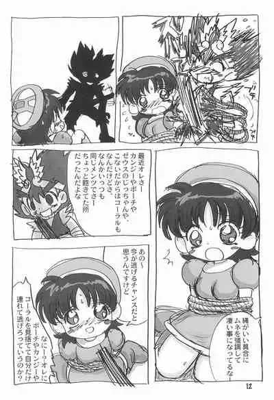 (C58) [Mutekei Fire (Various)] Tareme Paradise 7 (Various)