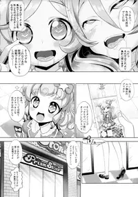 (COMIC1☆11) [Furaipan Daimaou (Chouchin Ankou)] System Desukara #6 (PriPara)