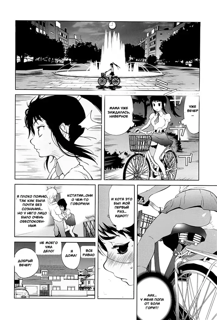 Kumikyoku Mitsunyuu 2 - Mammosus Vacca Narratio 2