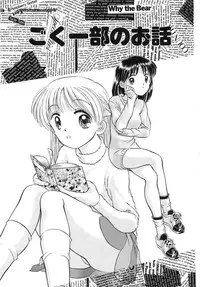 [Chunrouzan] Shoujo Bokujou