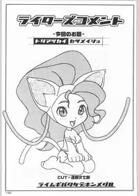 (C55) [Kacchuu Musume (Various)] Rye Mugibatake de Kin Medal (Various)