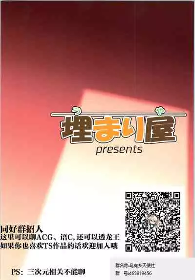 [Umari-ya (D-2)] Kiriko Route Another #01 ~Kousoku Denma Shojo Soushitsu Hen~ (Sword Art Online)[Chinese] [机智羊羊不会被雷普个人汉化]