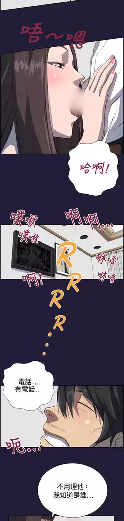 Angel's Tears Ch. 0-20