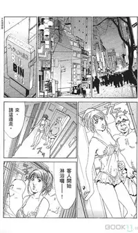 [七波のろ] セレブ那由 ～AVない若奥さま～ [Chinese] -akita