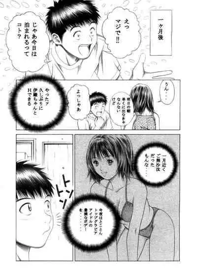 [Seishindou (Seishinja)] Iori to Fuwafuwarin (I