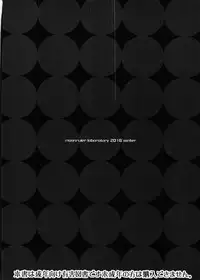 Otto no Neteru Aida ni Torokasarete Ochita Hitozuma