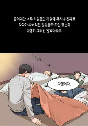 First love syndrome Ch. 0-16