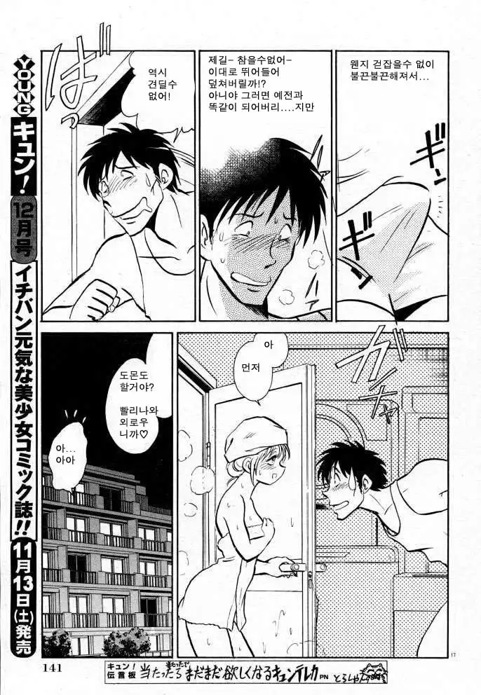 Tanoshii Kagai Jugyou | 즐거운 과외수업