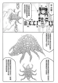 (C90) [Abarenbow Tengu (Izumi Yuujiro)] Kotori 13 (Fate/stay Night) [Chinese] [屏幕髒了漢化組]