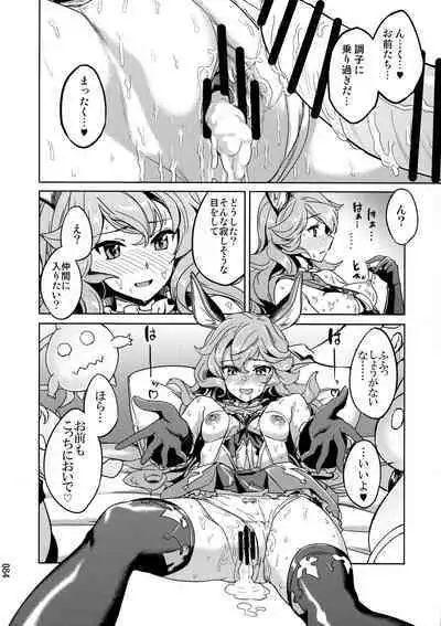 Amaete Kouki Jou Koto