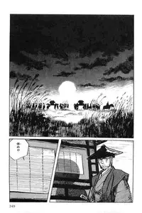 [Koike Kazuo, Kojima Goseki] Hanzou no Mon Vol.4