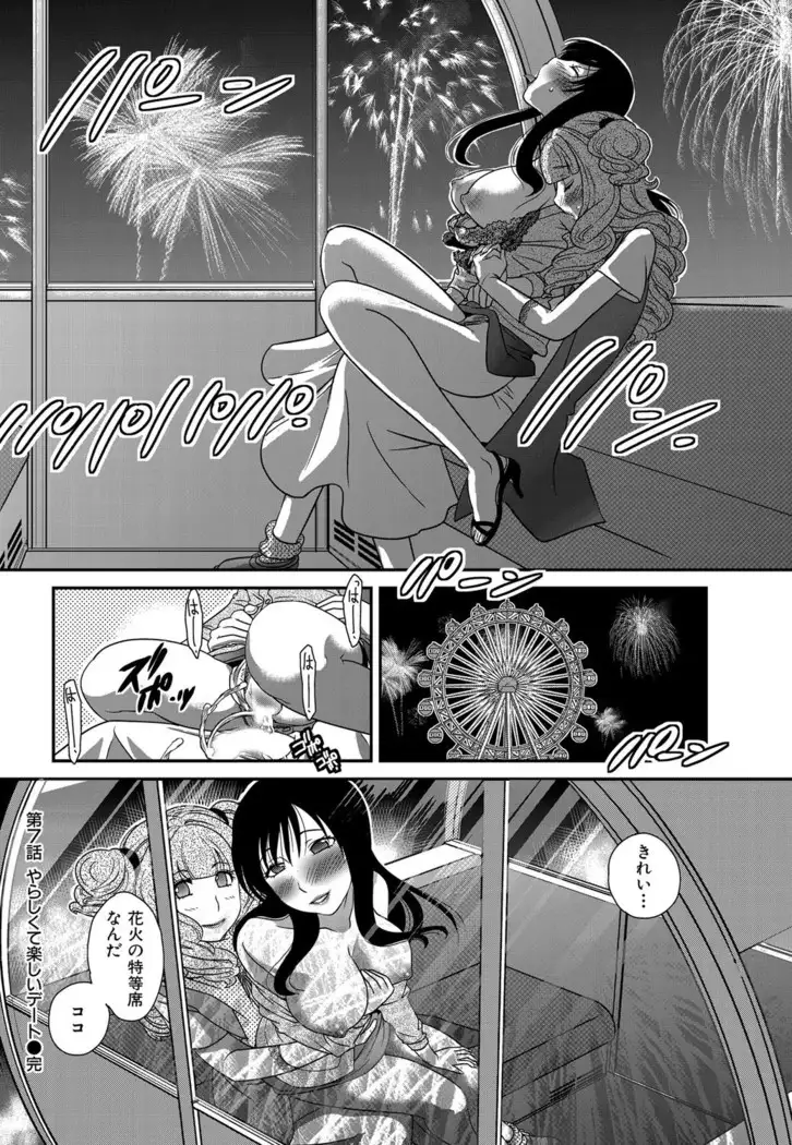 Himitsu no Cabajou-kun