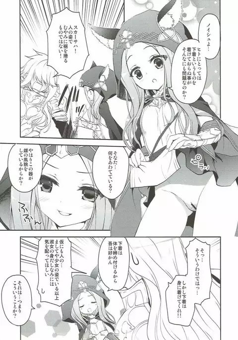 Scathach-sama wa Haitenai