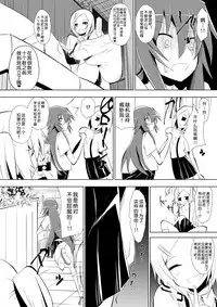 [Dining] Ashidorei Shoujo 2 ~Ashiname Zoukin ni Ochita Seitokaichou~ [Chinese] [不咕鸟汉化组]