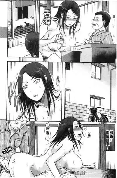 Hitozuma demo Daite mireba | 人妻若是被硬上的話就