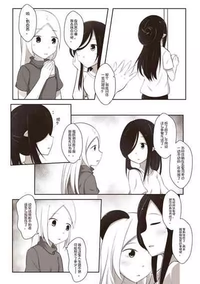 【欠债百万的A2】黑与白，你与我 1