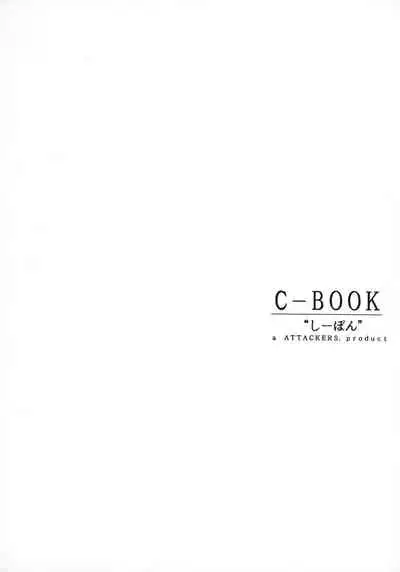 C-BOOK Shi bon