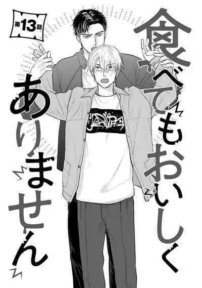 Tabetemo Oishiku Arimasen 2 | 尝起来一点都不好吃 2 Ch. 6-19