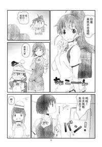 (C88) [Studio N.BALL (Haritama Hiroki)] Poplar-chan wa Okkiiyo (WORKING!) [Chinese] [脸肿汉化组]