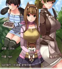 姐妹丼饭 Sister rice Chinese Rsiky