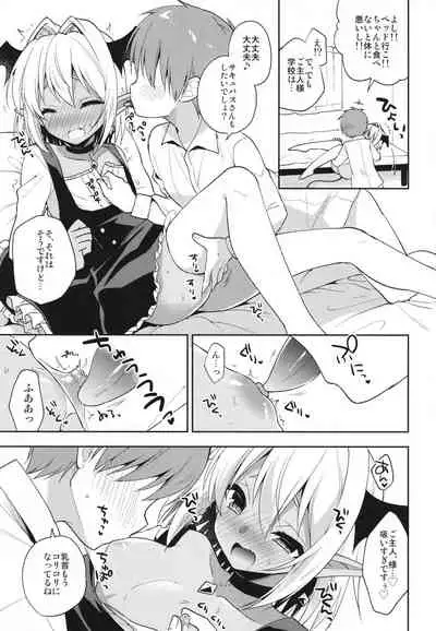 [R*kaffy (Aichi Shiho)] Shounen Succubus -Soushuuhen- [Digital]